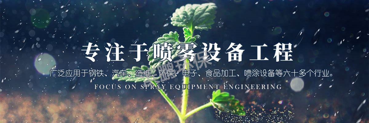 濟(jì)寧濱鵬環(huán)保科技有限公司