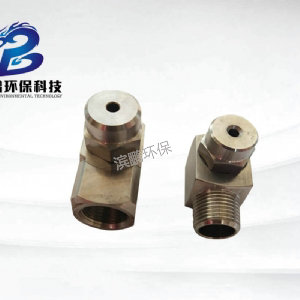 實心錐轉(zhuǎn)角噴嘴
