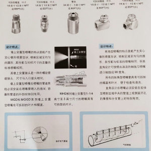 實心錐轉(zhuǎn)角噴嘴