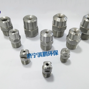 通用實(shí)心錐系列